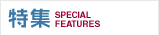 �ý���SPECIAL FEATURES